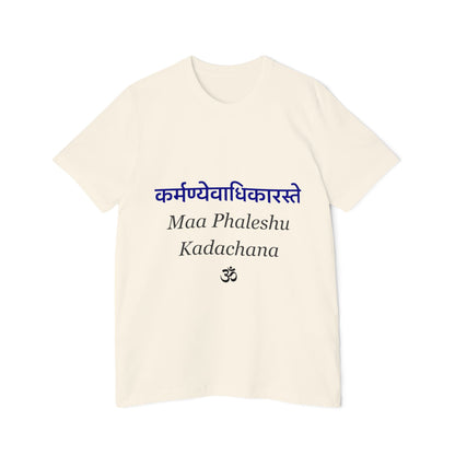 Bhagavad Gita Verse T-Shirt - कर्मण्येवाधिकारस्ते - Spiritual Wisdom Tee