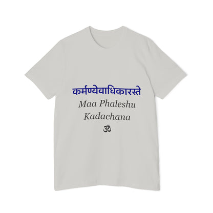 Bhagavad Gita Verse T-Shirt - कर्मण्येवाधिकारस्ते - Spiritual Wisdom Tee