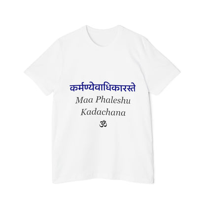 Bhagavad Gita Verse T-Shirt - कर्मण्येवाधिकारस्ते - Spiritual Wisdom Tee