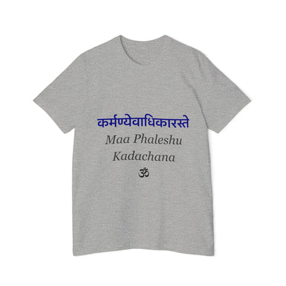 Bhagavad Gita Verse T-Shirt - कर्मण्येवाधिकारस्ते - Spiritual Wisdom Tee